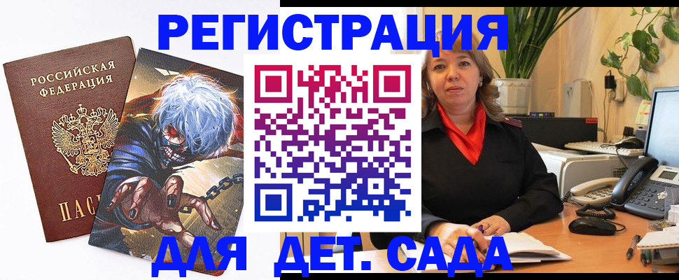 прописка паспорт в Евпатории