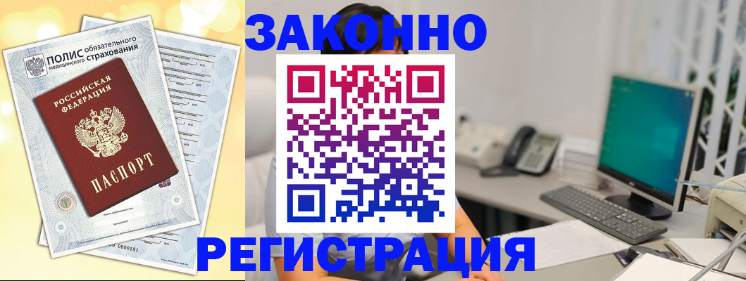 временная регистрация в квартире в Евпатории