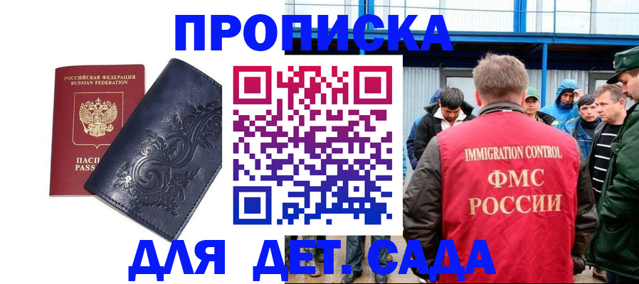 найти адрес прописки в Евпатории