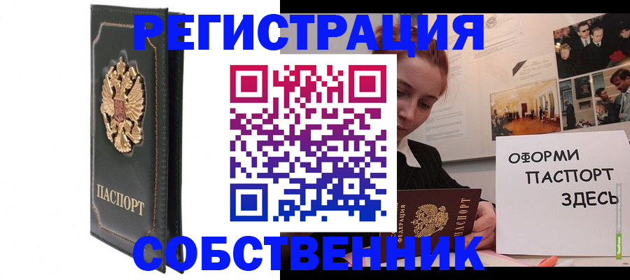 прописка для школы в Евпатории