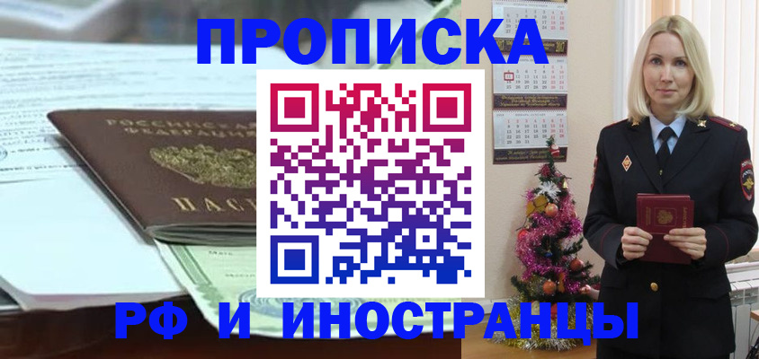 временная регистрация в квартире в Евпатории